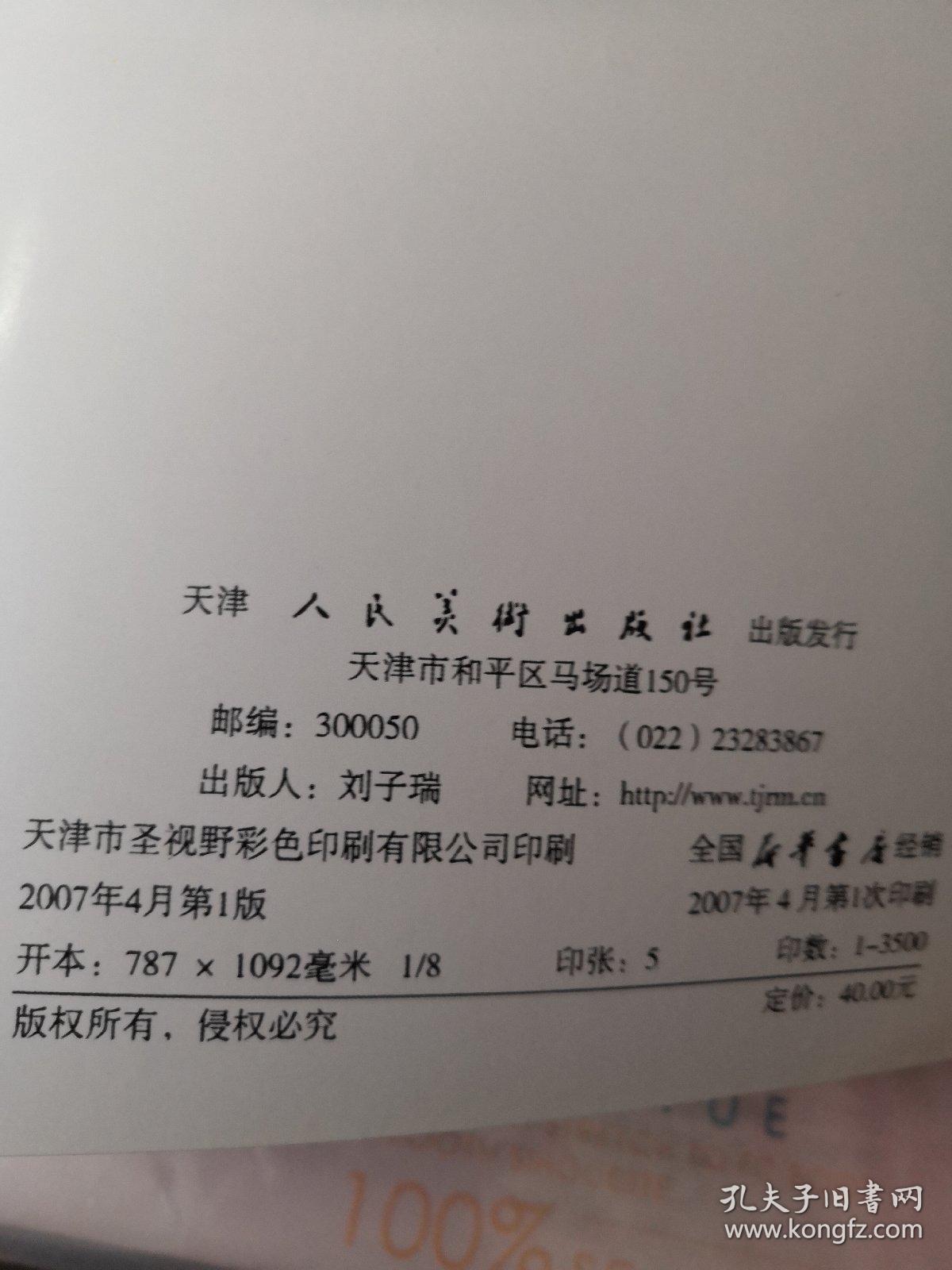 荣华富贵画牡丹
