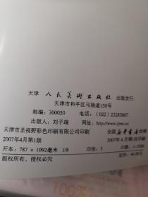 荣华富贵画牡丹