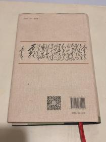 重读毛泽东,从1893到1949，精装本