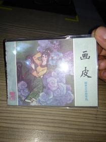 仿品连环画，看好再拍!不包正品!
【八十年代绘画版连环画，无锈美品】小人书连环画：聊斋志异故事选：婴宁、阿宝、仙人岛、小梅、促织、画皮、成仙、梅女、崂山道士、黄粱梦、香玉、胭脂等12本不重样