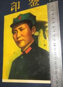 宣传画画片1935年毛主席在陕北