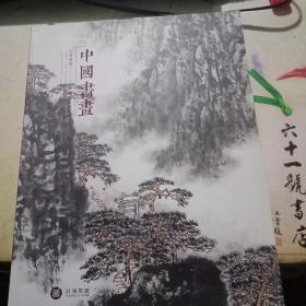 江苏聚德2013春季艺术品拍卖会 中国书画 超厚