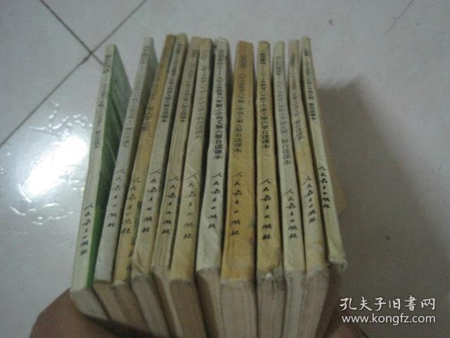 九年义务教育六年制小学语文自读课本  （全套12本，1——12册全，1992——1998年1版，1995——2005年印刷，有少量笔迹）（80130）