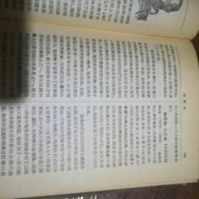 简明哲学辞典