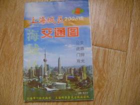 上海城区交通图 2008版