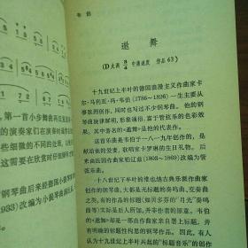 世界著名通俗钢琴曲欣赏