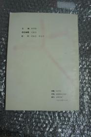包头市志 包钢志 （送审稿） 建设篇 （1953-1985）
