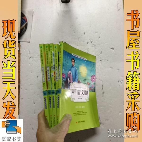 中外文学精品廊中外诗歌散文精品廊普希金童话诗选?2017春雨教育