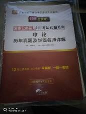 2018华图·国家公务员录用考试真题系列:申论历年真题及华图名师详解