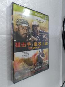 狙击手；重装上阵DVD（未拆封）