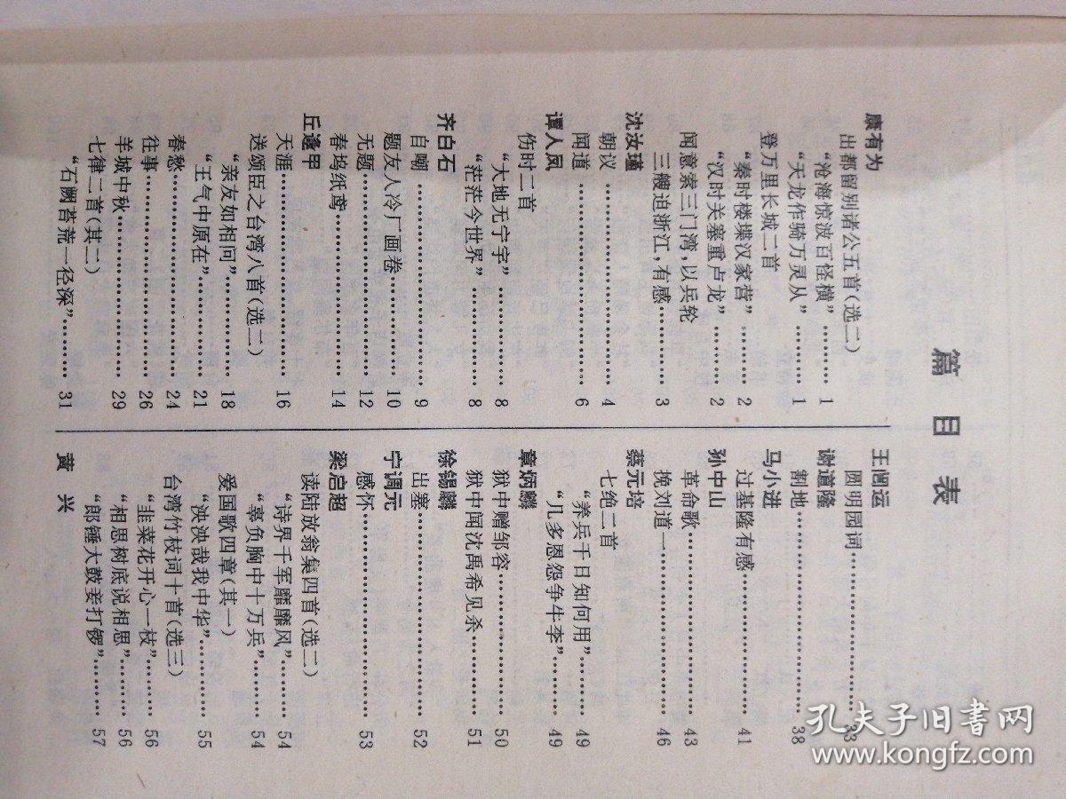 中华诗词鉴赏辞典