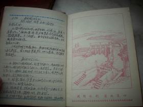 **1966年-1969年【向雷锋同志学习，文峰日记，学习】笔记本3册同一人的！