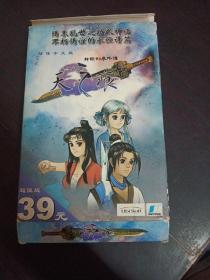 轩辕剑叁外传－天之痕（简体中文版、4CD     无说明书