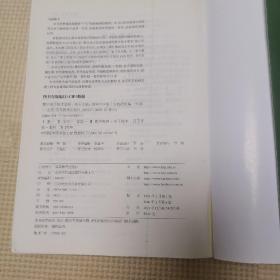 数字电子技术基础（第五版）