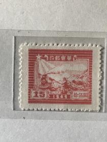 J•HD-50《华东邮政管理总局第二版交通工具图邮票》散邮票8-2“15元”