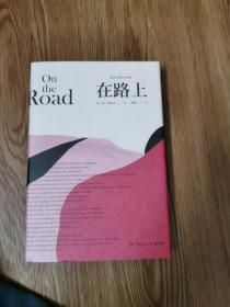 在路上：抵抗平庸，才是创造力真正的源泉