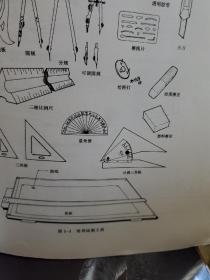 风景园林设计 第3版