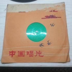 【大薄膜唱片】中国唱片 边疆的泉水清又纯等十首  1张2面 1979年出版 DB-1002（DB-79/10003 10004）附歌词