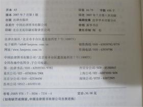 建筑物区分所有权研究 法学学术 物权法