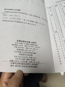 中国硬笔书法常用字六体对照字帖
