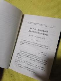 中国银行行史资料汇编上编1912—1949三