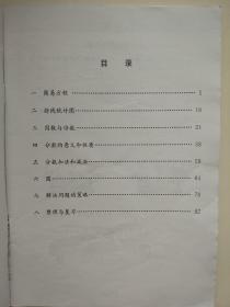 苏教版小学数学补充习题五年级下册