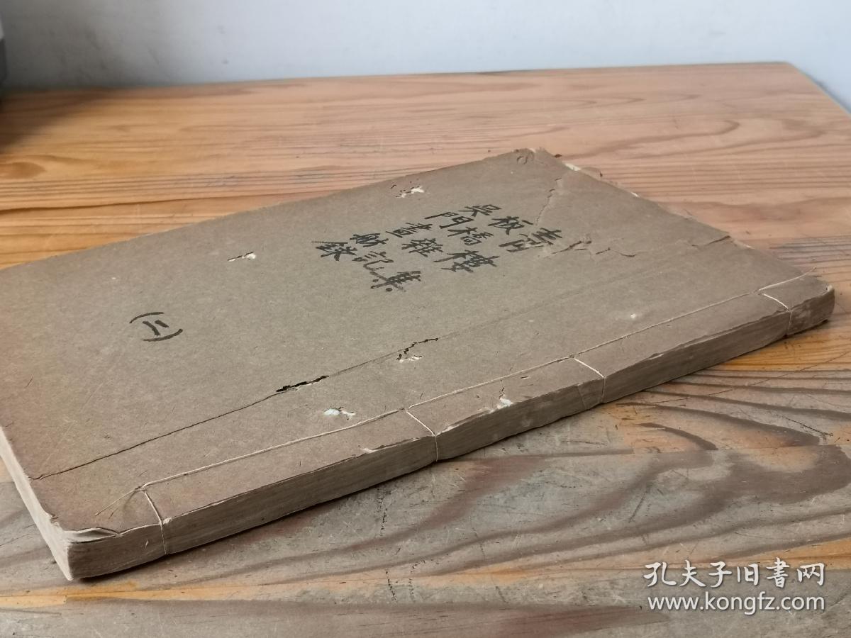 光绪刻本《青楼集》《板桥杂记》《吴门画舫录》合订一册全