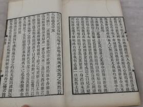 光绪刻本《青楼集》《板桥杂记》《吴门画舫录》合订一册全