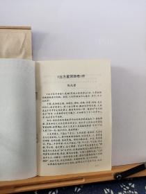 潮涌礁歌 94年一版一印 品纸如图 书票一枚 便宜4元