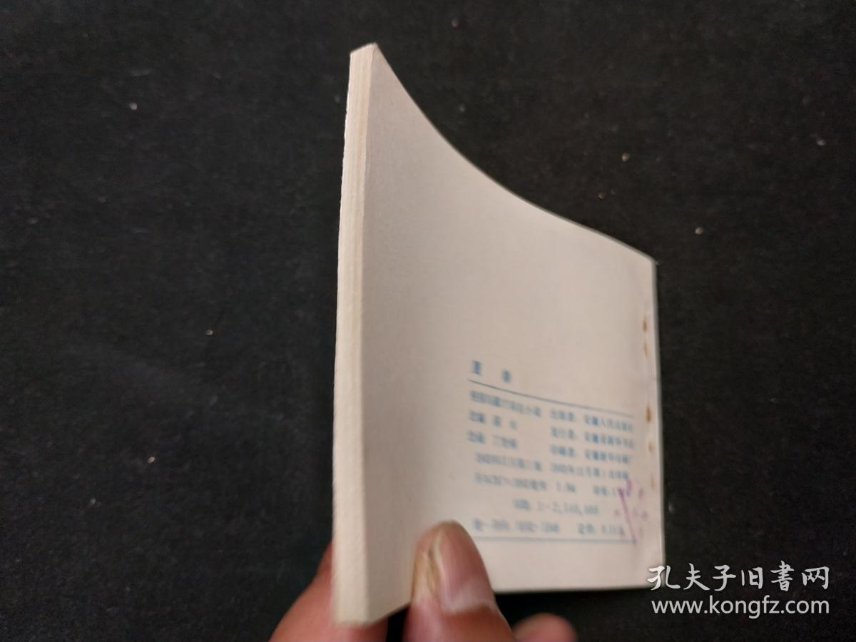 连环画： 鹰拳