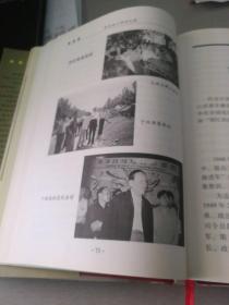 李来柱上将回忆录（作者是94年上将，印章赠本，精硬装带书衣，书内多图）