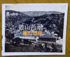 民国老照片：民国江西九江——庐山西谷