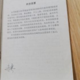 百变象棋譜（修订版）