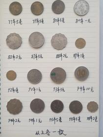 香港77年－98年硬币收藏