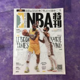 NBA 特刊（2020年7月上）无海报