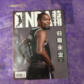 NBA 特刊（2020年7月上）无海报