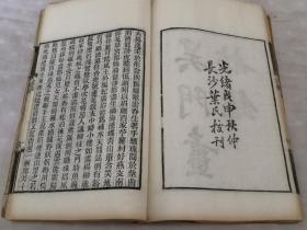 光绪刻本《青楼集》《板桥杂记》《吴门画舫录》合订一册全