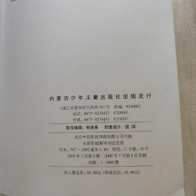 学前快乐大本营·学古诗