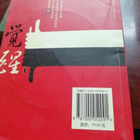觉醒(含VCD)