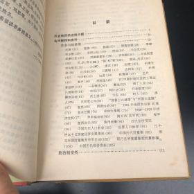 美语新词及名物词典 中学历史教师手册 上海教育出版社 大易管理：中国式管理的真谛 黄埔军校名人传略 二 中国哲学简史 冯友兰 北京大学出版社（大易管理已售）