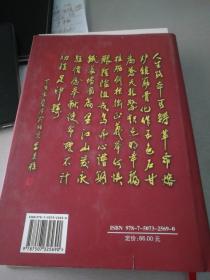 李来柱上将回忆录（作者是94年上将，印章赠本，精硬装带书衣，书内多图）