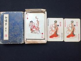 全花式彩色绘画版《红楼梦扑克》即《A Dream of Red Mansions Playing Cards made in china》即《红楼梦のトランプ》蓝盒人物肖像画扑克约八十年代（中国制造，约苏州扑克厂出品，约黄锡琪绘画，一盒装54张全）