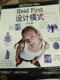 Head First 设计模式（中文版）