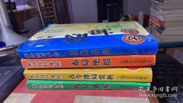 棋苑：围棋入门