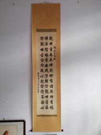 z.1264 孟庆吉，民国山东兖州著名书法家，孟子七十三代后裔，日本带回原裱红木立轴作品保真！