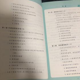 如何说孩子才会听，怎么听孩子才肯说（2012全新修订版）