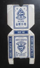 扑克盒--金鹿--粉光--206【免邮费看店内说明】