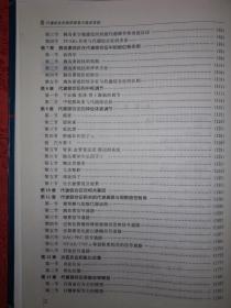 稀缺经典丨代谢综合征病因探索与临床实践（仅印3500册）精装珍藏版16开590页大厚本！