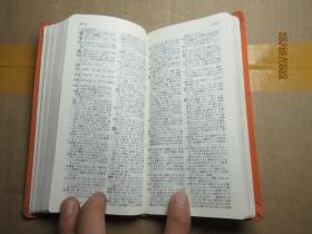 精选汉日词典 7760