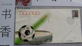 空白   首日封  1 枚 [纪念封] 北京国安足球封     封面 一枚 1996年 生肖鼠 纪念邮票  面值：20分。